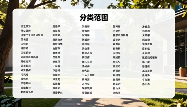 如何通过行业精准检索解决区域信息不对称问题